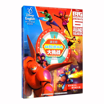 超能陸戰(zhàn)隊 超能陸戰(zhàn)隊