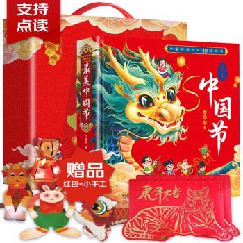 最美中國(guó)節(jié) 最美中國(guó)節(jié)