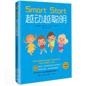 越動越聰明 越動越聰明