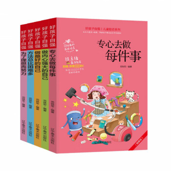 好孩子自強
