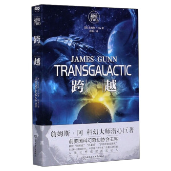 跨越/超驗 跨越/超驗
