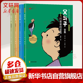 父與子全集 父與子全集