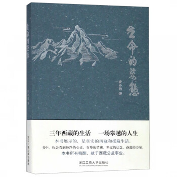 生命的姿態 生命的姿態
