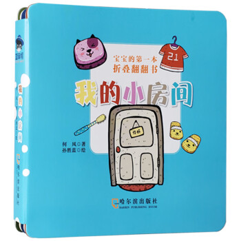 我的小房間 我的小房間