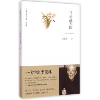 月是故鄉圓 月是故鄉圓