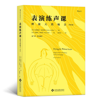 表演練聲課 表演練聲課