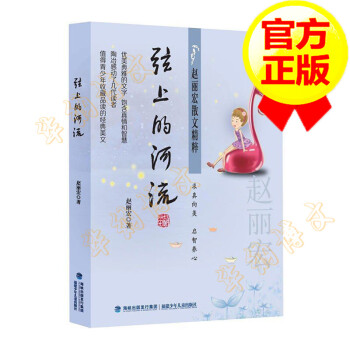 弦上的河流 弦上的河流