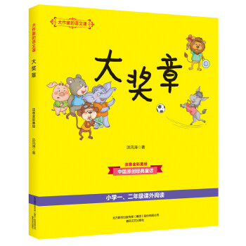 怪城奇遇記 怪城奇遇記