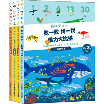 瘋狂專注力
