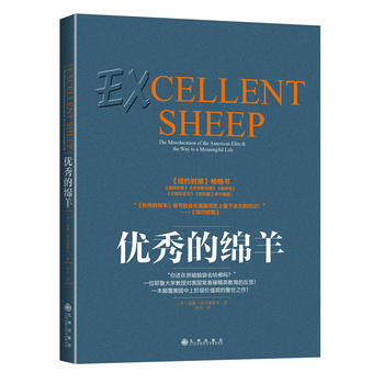 優(yōu)秀的綿羊 優(yōu)秀的綿羊
