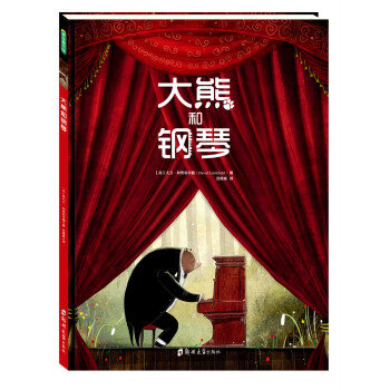 大熊和鋼琴 大熊和鋼琴
