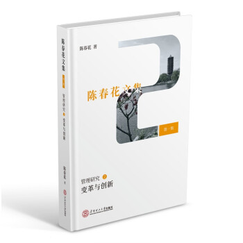 變革與創新 變革與創新