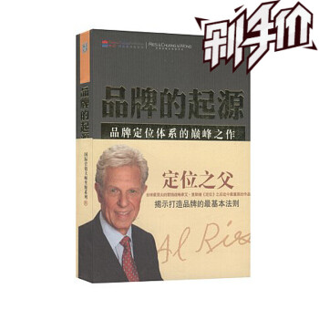 品牌的起源 品牌的起源