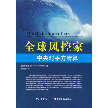 全球風控家 全球風控家