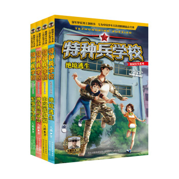 軍事夏令營 軍事夏令營