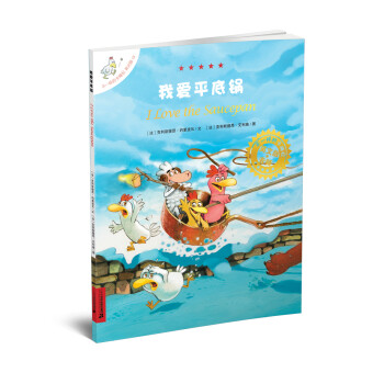 我要平底鍋 我要平底鍋