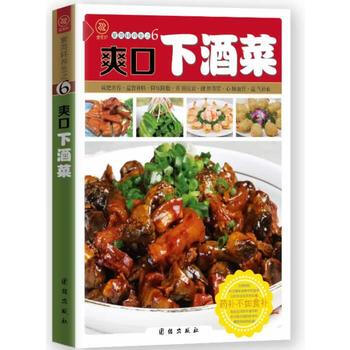 爽口下酒菜 爽口下酒菜