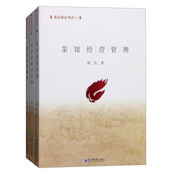 茶火炬叢書 茶火炬叢書
