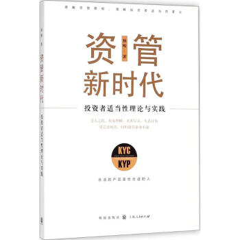 資管新時代 資管新時代