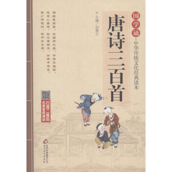 唐詩三百首 唐詩三百首