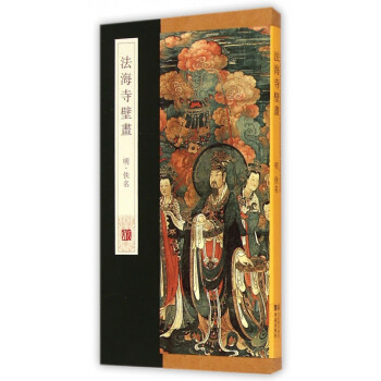 法海寺壁畫 法海寺壁畫