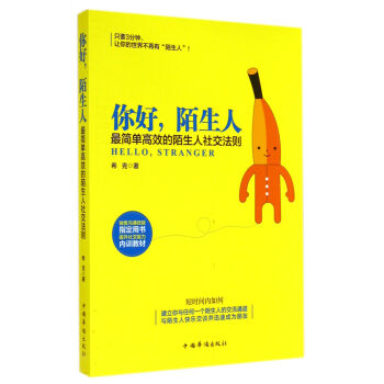 你好陌生人 你好陌生人