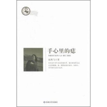 手心里的痣 手心里的痣