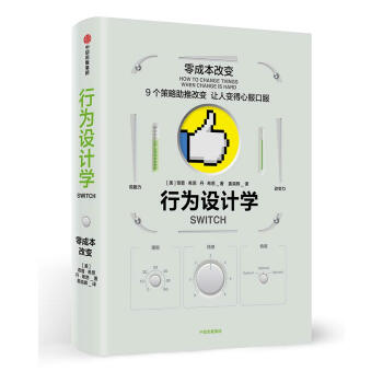 零成本改變 零成本改變