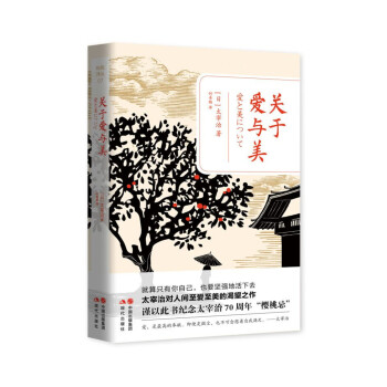 關于愛與美 關于愛與美