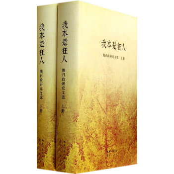 我本楚狂人 我本楚狂人