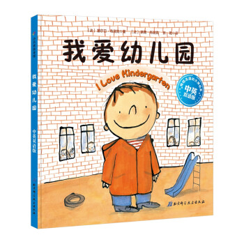 我愛幼兒園 我愛幼兒園