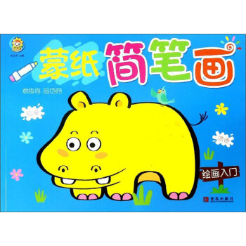 蒙紙簡(jiǎn)筆畫(huà) 蒙紙簡(jiǎn)筆畫(huà)