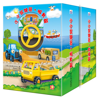 小小直升機 小小直升機