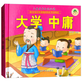大學.中庸 大學.中庸