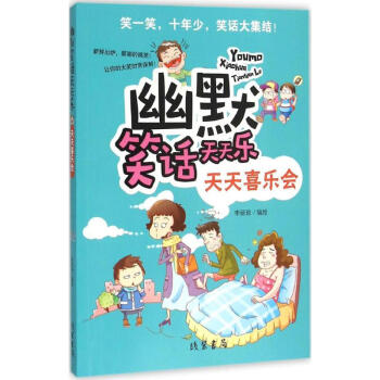 天天喜樂會 天天喜樂會