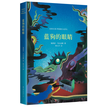 藍狗的眼睛