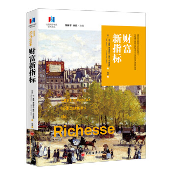 財富新指標(biāo) 財富新指標(biāo)