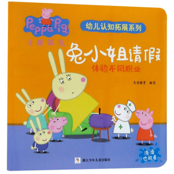 兔小姐請(qǐng)假 兔小姐請(qǐng)假