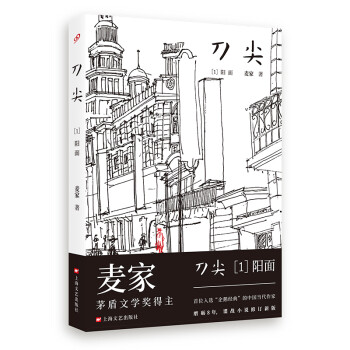 刀尖-陽(yáng)面 刀尖-陽(yáng)面