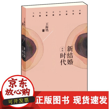 新結婚時代 新結婚時代