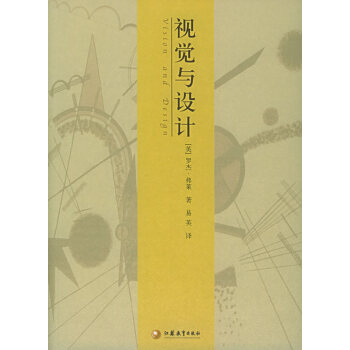 視覺(jué)與設(shè)計(jì) 視覺(jué)與設(shè)計(jì)
