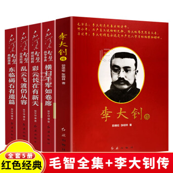 李大釗評(píng)傳 李大釗評(píng)傳