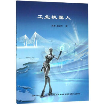 工業(yè)機器人 工業(yè)機器人