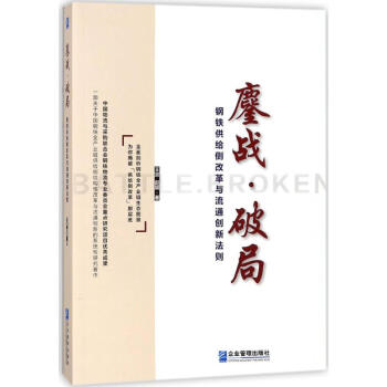 鏖戰(zhàn)破局