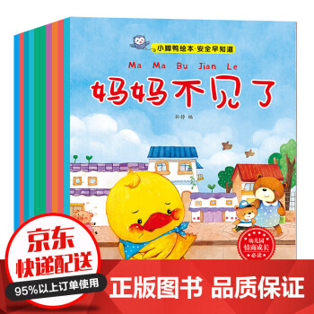 安全早知道 安全早知道