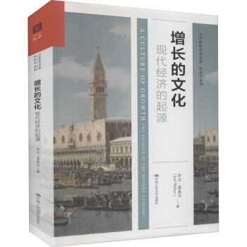 增長(zhǎng)的文化 增長(zhǎng)的文化