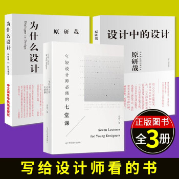 為什么設(shè)計 為什么設(shè)計