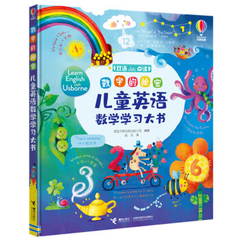 數(shù)字的秘密 數(shù)字的秘密
