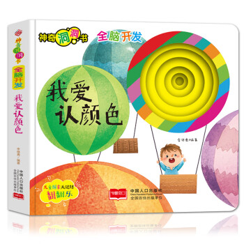 我愛認(rèn)顏色 我愛認(rèn)顏色