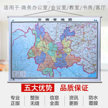 云南省地圖 云南省地圖